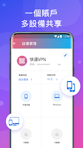 快连下载地址android下载效果预览图